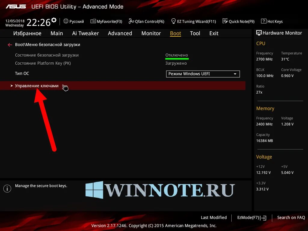 Отключить boot windows 10. Uefi биос безопасную загрузку. bios secure boot control. безопасная загрузка в биосе гигабайт. как отключить безопасную загрузку в uefi.