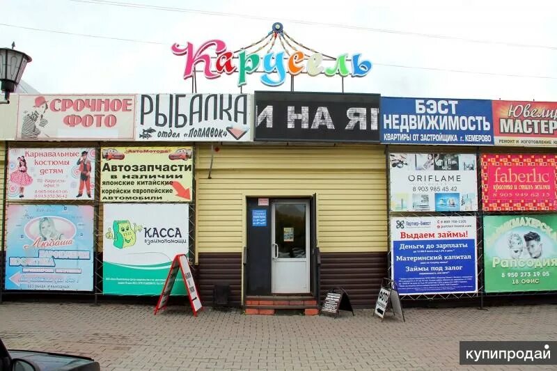 Цветочный магазин прокопьевск