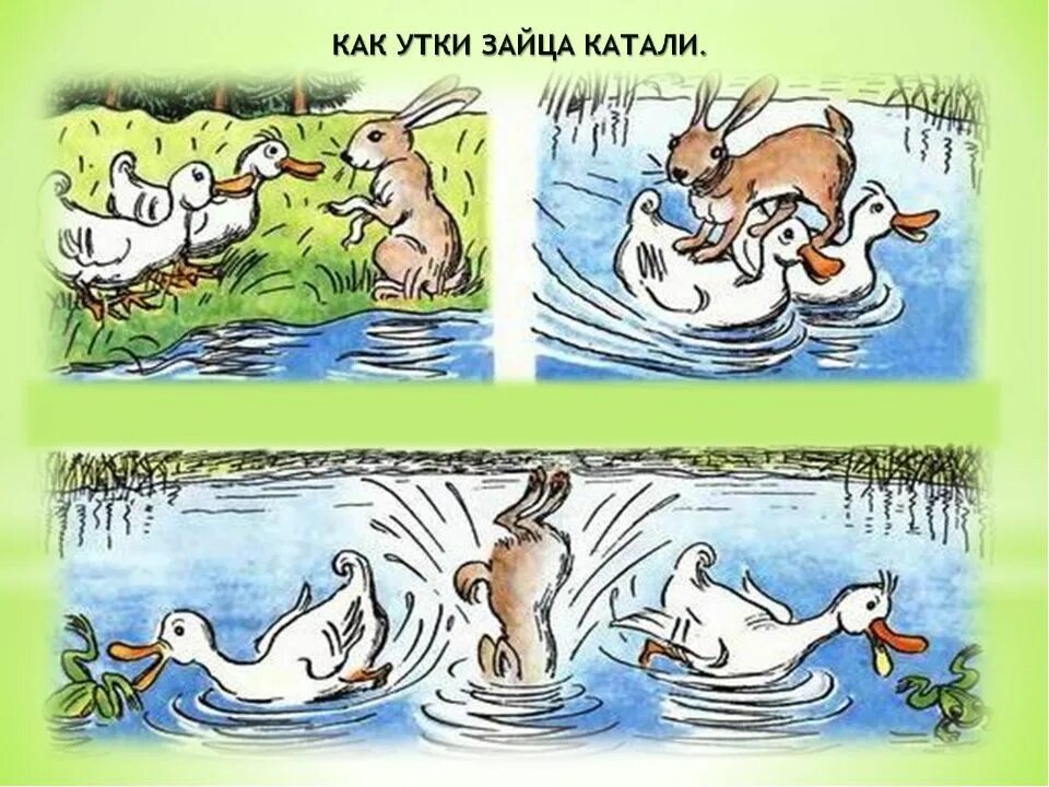 Какую роль в эпизоде играет изображение утенка