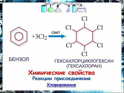 Карбонат бензола