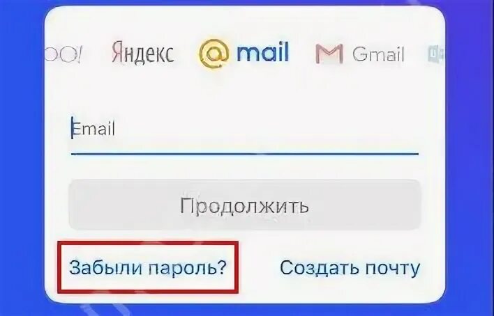 Не могу войти в майл