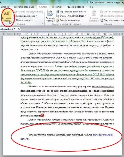 Что пишут в примечании. Что пишут в примечании