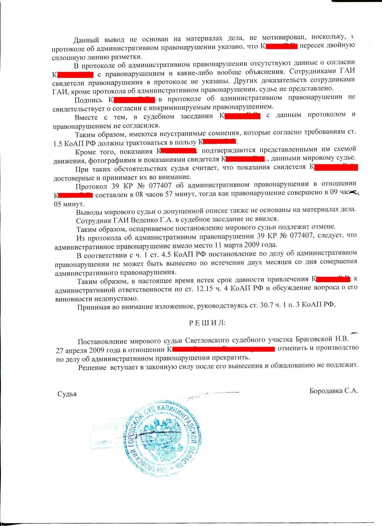 1 коап рф пункт пдд. 15 ч. 3 ст. Схема административного правонарушения обгон. 4 коап.