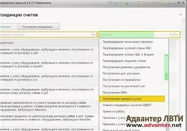 304. 1с корреспондирующие счета. Как в бухгалтерская операция отключить проверку. Операции вручную в 1с. Как отключить проверку корректных счетов.