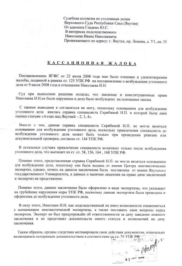 Пленум 125 упк рф