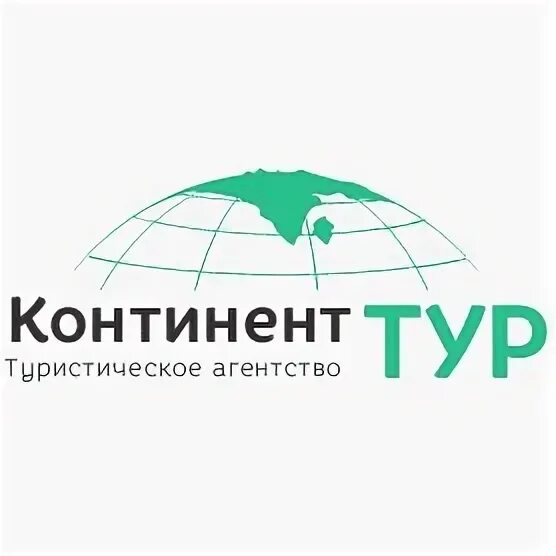 Континент туроператор тюмень. Континент тур. Турфирма Континент. Континент турагентство. Континент тур Самара.