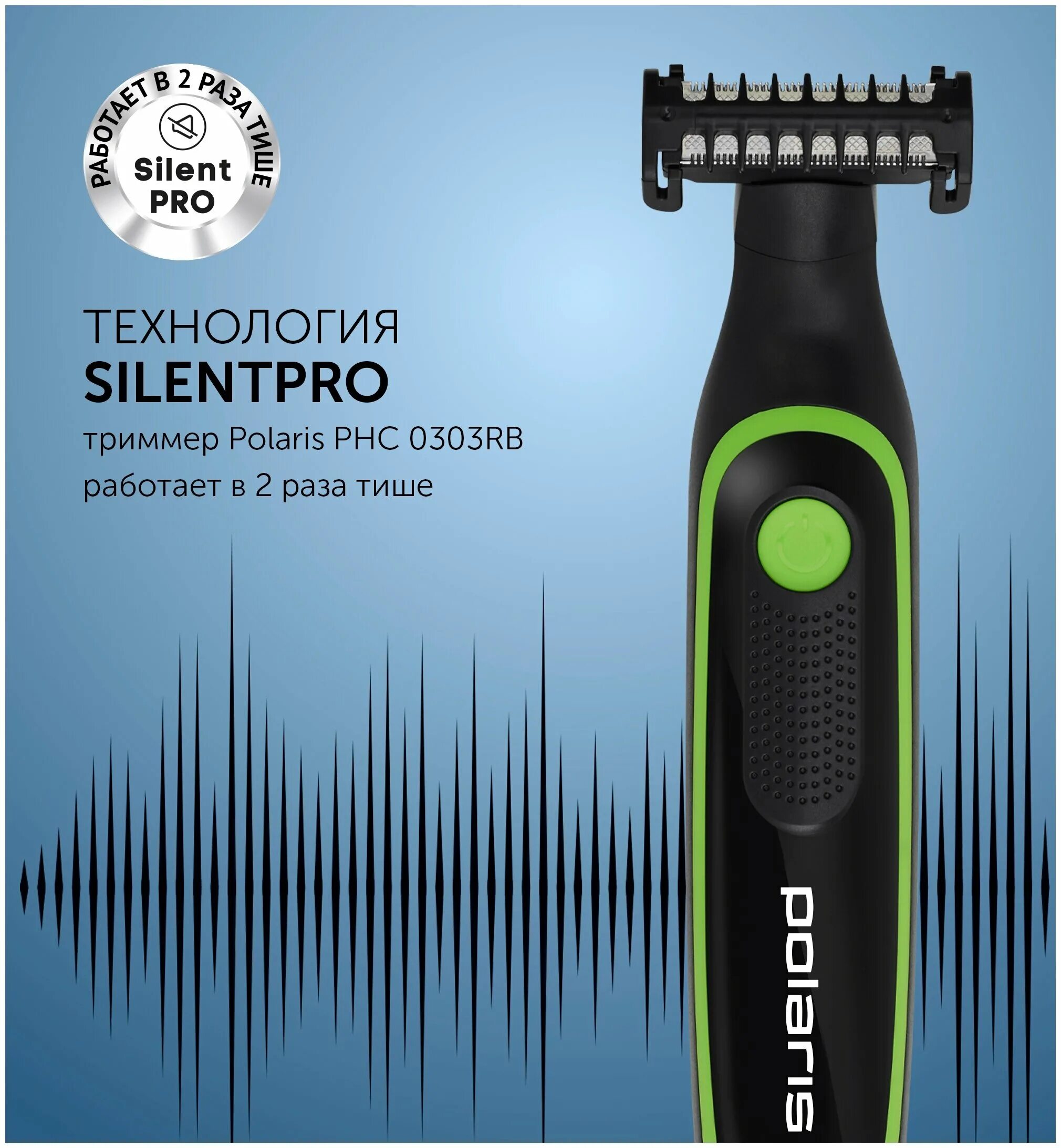 Триммер polaris phc. Триммер polaris phc. Polaris phc 2002rb. Триммер поларис phc 0303rb. Phc 3019rc retro красный/черный триммер.