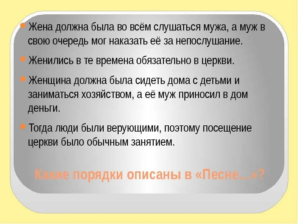 Должна ом жена слушаться мужа. Почему жена должна слушаться мужа. Должна ли женщина слушаться мужчину. Мужчина который слушается жену.