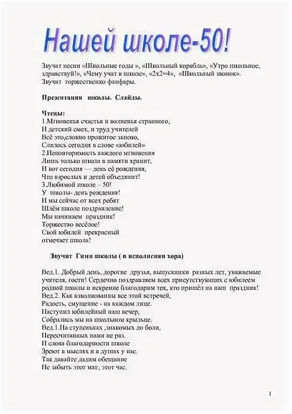 Песня школьный корабль текст распечатать Фото МАЛЕНЬКИЙ КОРАБЛЬ ТЕКСТ