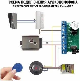 Схема подключения замка калитки