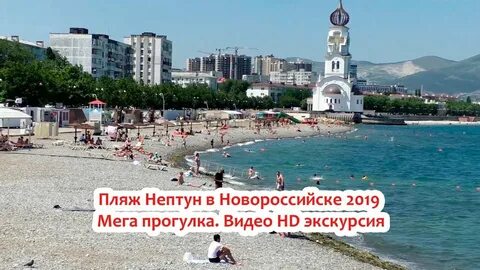 Пляж в новороссийске фото