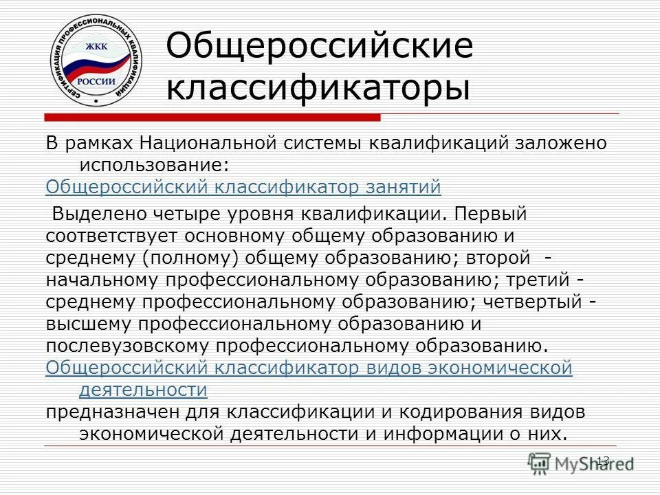 аккредитация. общероссийское объединение работодателей. общероссийский союз работодателей. нетесанов виктор федорович союз работодателей. состав общественного совета союза- работодателей ростовской области.