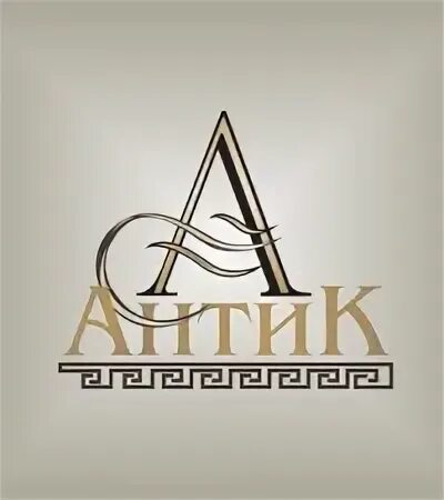 Фирма антик. Антика фирма.