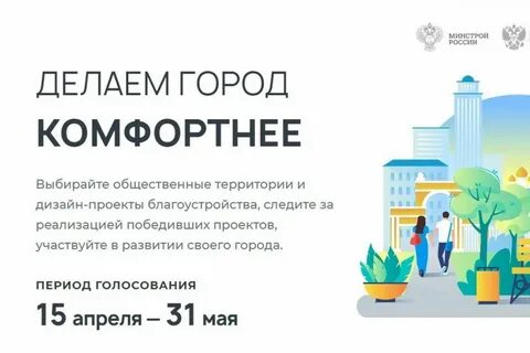 15 апреля 30 мая