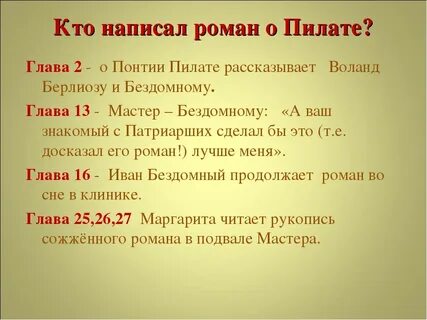 Сколько слов в мастере и маргарите