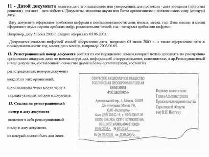 Как оформлять дату