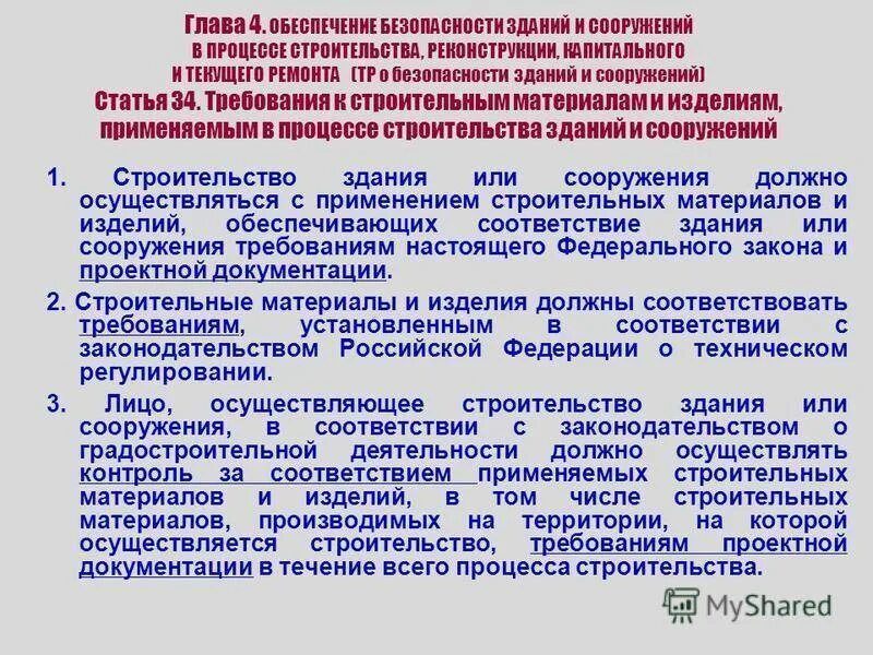 Подготовку проектной документации осуществляет