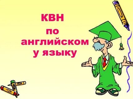 Окружающий мир на английском