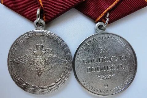 Медаль за доблесть льготы