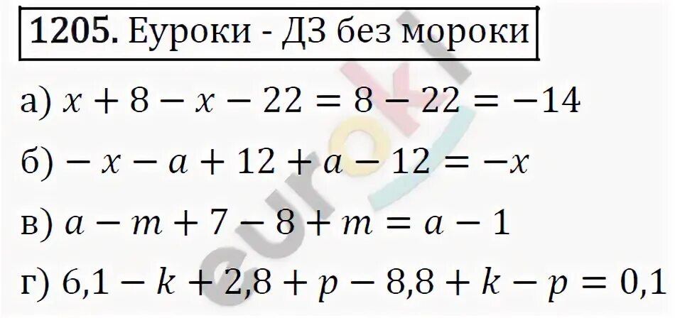 Математика 6 класс жохов 415. Математика 6 класс Виленкин номер 1205. Математика 6 класс номер 1205. Математика класс 6 задание 1205. Математика 5 класс 1 часть номер 1205.