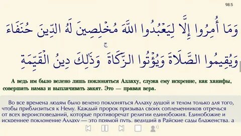 Сура байна