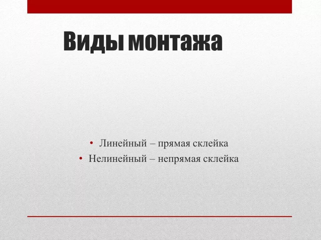 10 видов монтажа. Монтаж по крупности планов схема. Способы выполнения крепления электроустановочных изделий. Ворота алютех наклонный тип монтажа. Тип монтажа:на проем со сверлением.