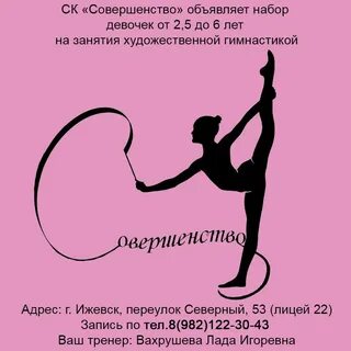 Совершенство адрес