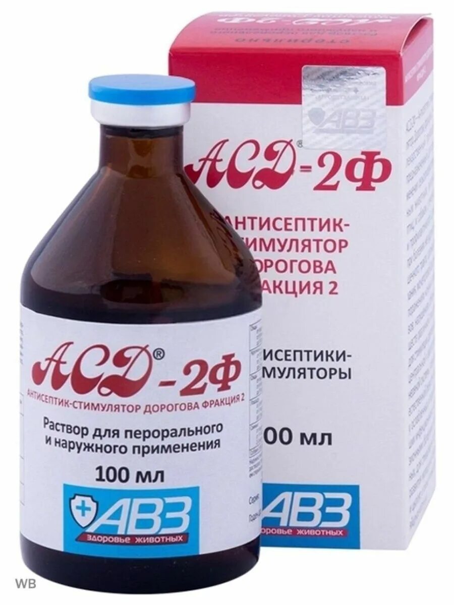 Асд фракция 2 для животных. Асд фракция 2 для животных. Ветеринарной аптеке асд фракция 2. Асд-2 (армавир), 100 мл. Асд фракция 2 для животных.