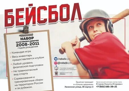 Набери мальчика