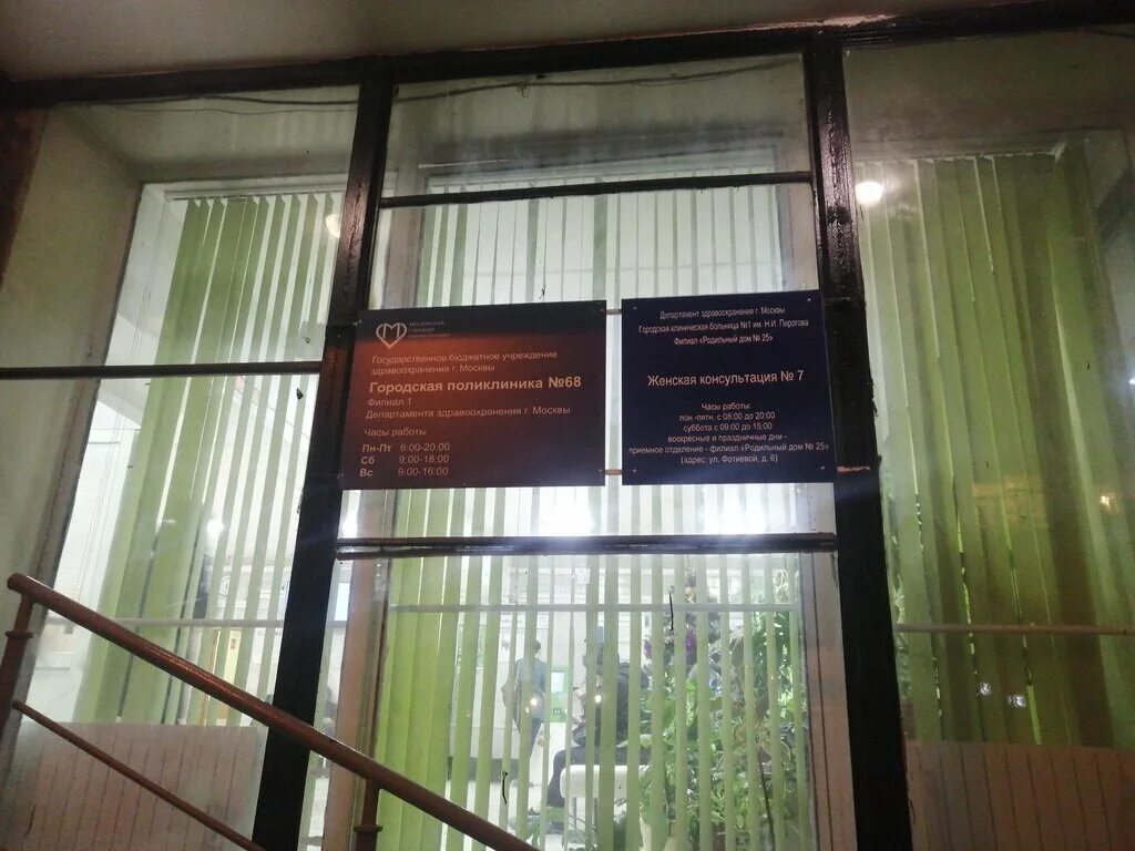 озерковская набережная 42 2 женская консультация. озерковская набережная 42/2. озерковская набережная 42 2 женская консультация. женская консультация озерковская набережная. семейный доктор молодежная.