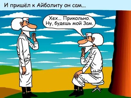 Айболит у него душа болит песня