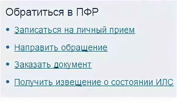 Пенсионный фонд усолье телефоны