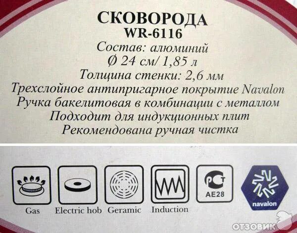 Каким значком обозначается индукционная плита