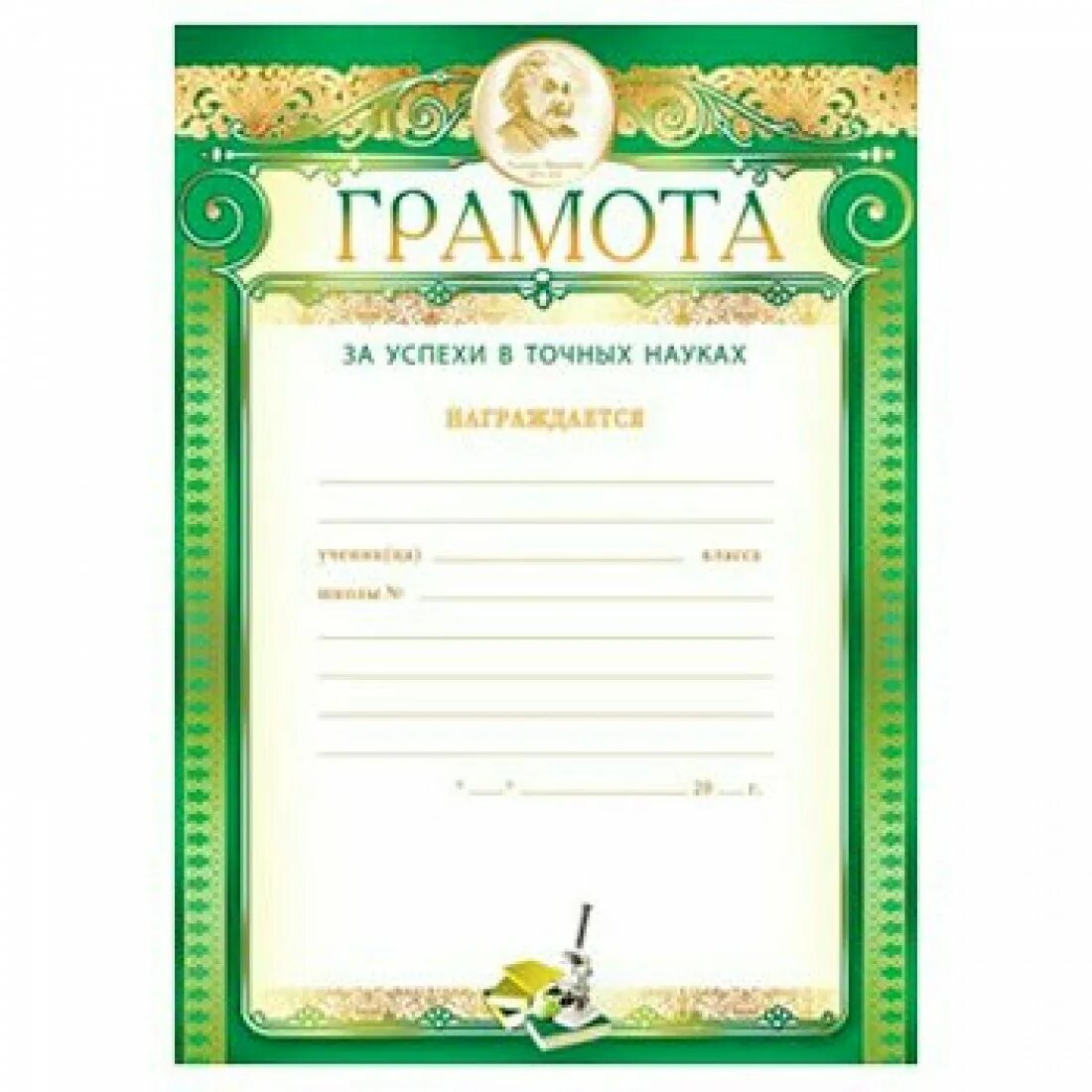 Грамота за творческие успехи детям. Грамота за успехи в работе. Диплом "за успехи в учебе". Диплом за успехи. Грамтаза успехи в учебе.