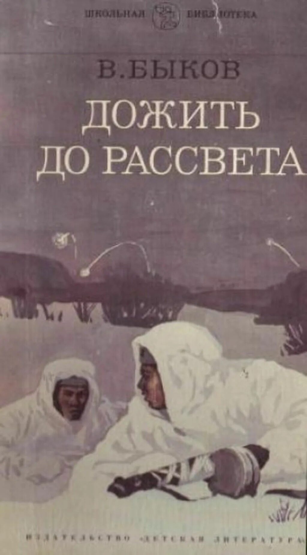 Дожить бы до него. Дожить бы до него