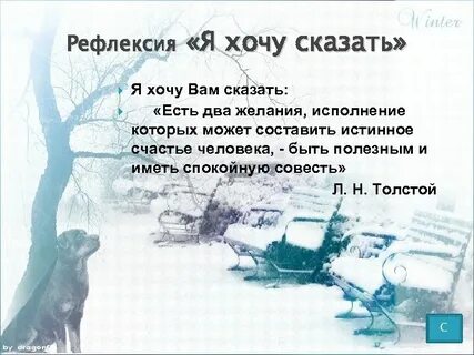 Есть два желания