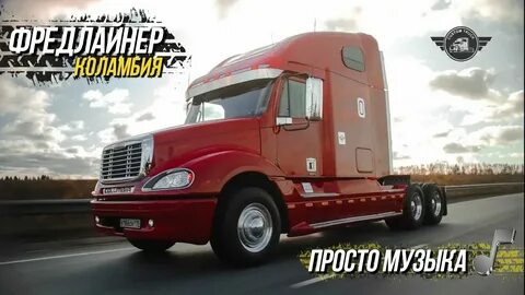 Кастом трак на дзене