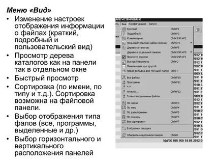 Тест виды меню