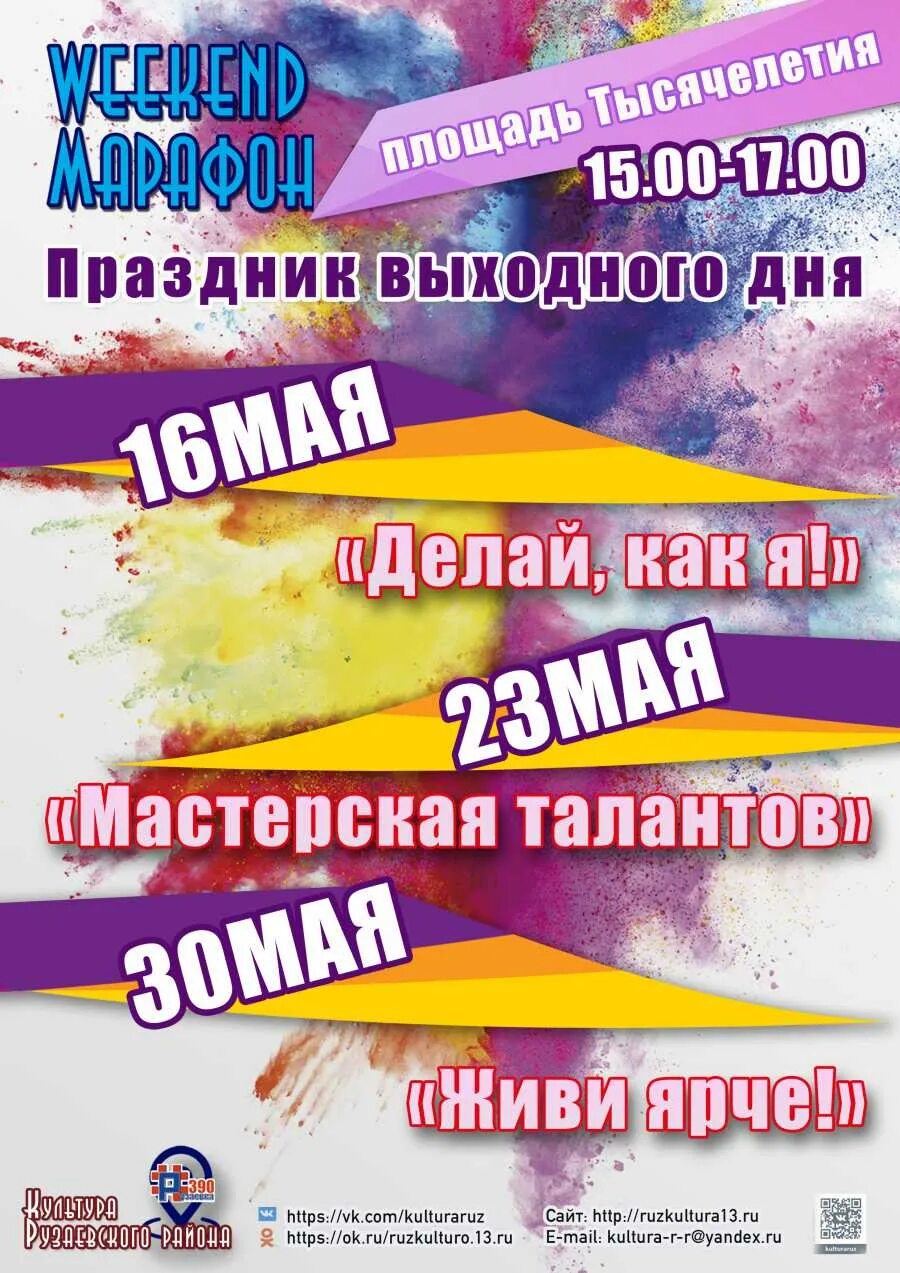 Праздник выходного дня. График работы на майские праздники. Режим работы впраздгничные дни. Праздник выходного дня. График выходных на майские праздники.