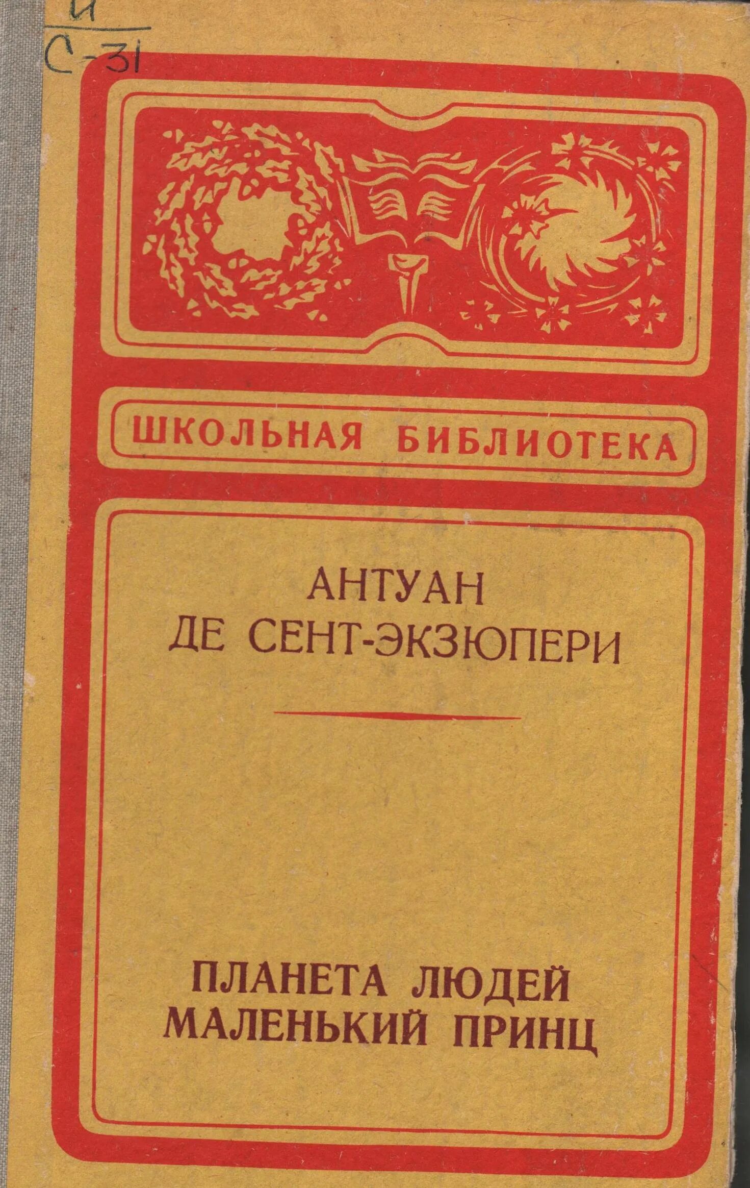 Короленко слепой музыкант книга. Помяловский, н. г. очерки Бурсы.