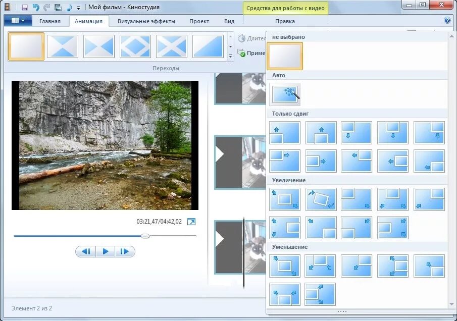 Window movie maker windows 7. Киностудия windows movie maker. программа мой фильм. windows movie maker для windows 10. windows live movie maker для windows 10.