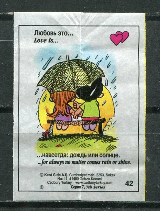 Love is coming 2. Love is комиксы.