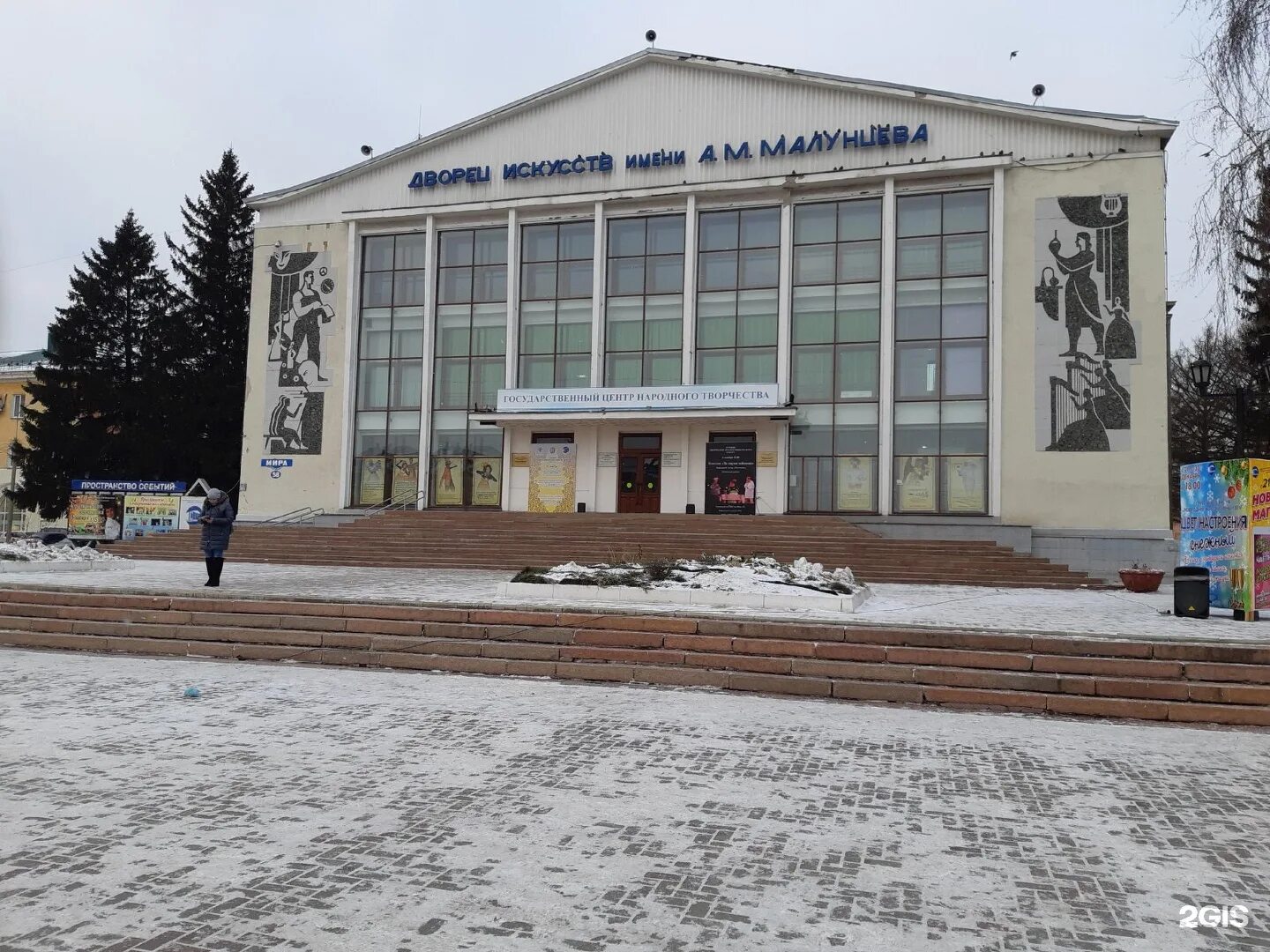 Малунцева Омск. ДК имени Малунцева Омск. ГЦНТ. Дворец им. Малунцева. Гцнт омск