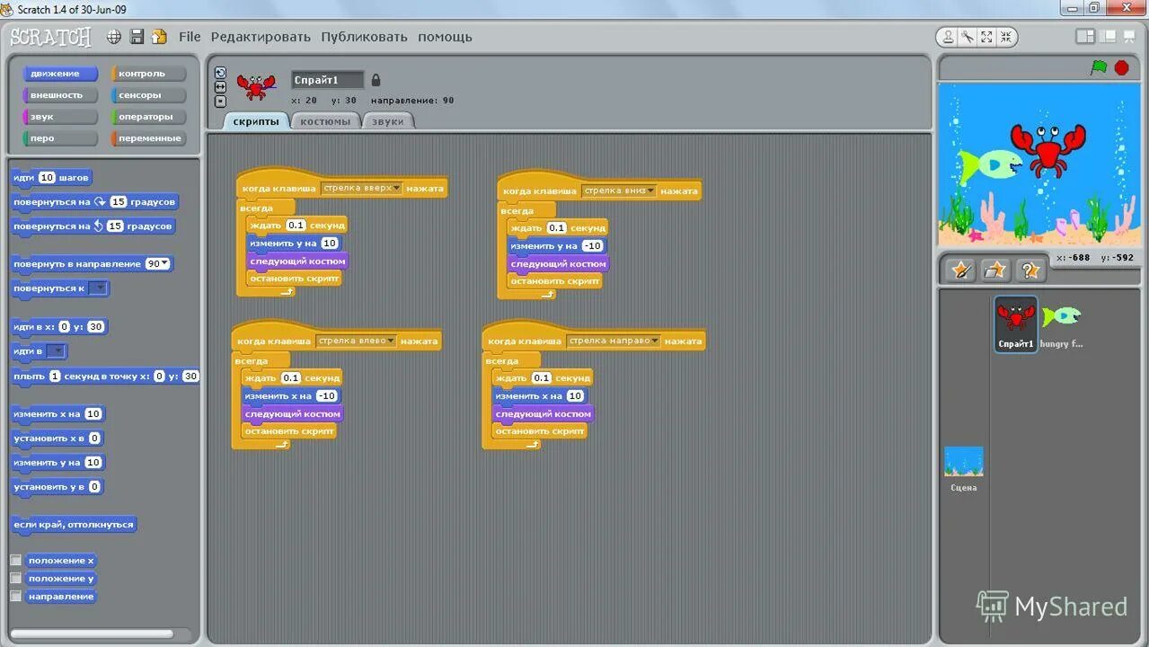Включи скретч помогает. Скретч 1.4. Скрипты в спрайте. Скрипты для скретч. Спрайт в скретче это.