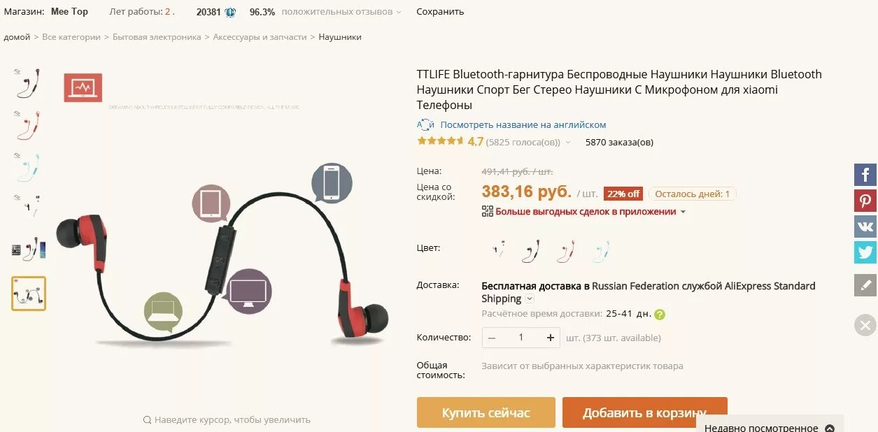 можно ли вернуть наушники в магазин. наушники tws x3t. наушники открытого типа с aliexpress. Bluetooth headphones bt-212 какая карта памяти нужна. 1 e1 black.