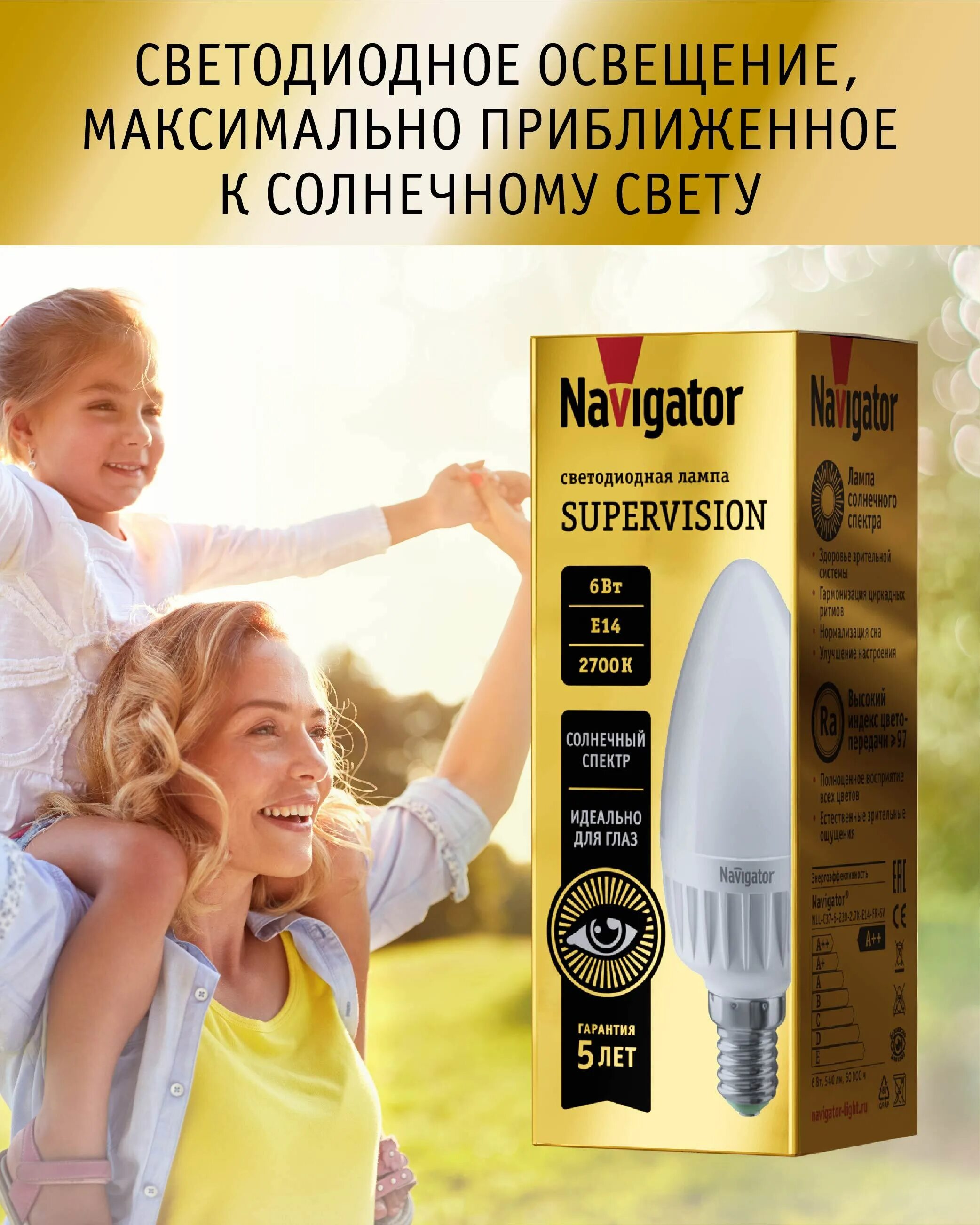 Navigator supervision. Навигатор супервизион лампы свечки.