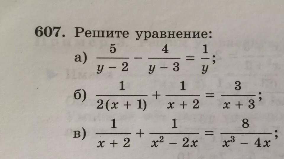 Решить пример по алгебре по фото. Уравнения с дробями 8 класс. Дробно-рациональные уравнения 8 класс. Уравнение с дробями с ответами. Уравнения 8 класс.