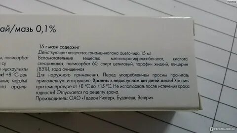 Фторокорт отзывы