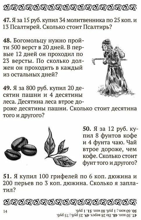 Задачи для умственного счета. Задачи для умственного счета