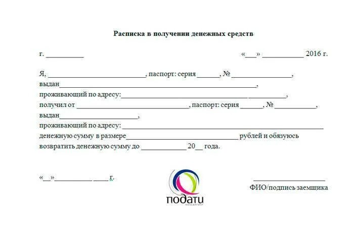 Расписка о получении денежных средств возврат долга образец. Расписка о получении денежных средств за возврат. Расписка о возвращении долга денежных средств образец. Расписка в получении денежных средств возврат долга.